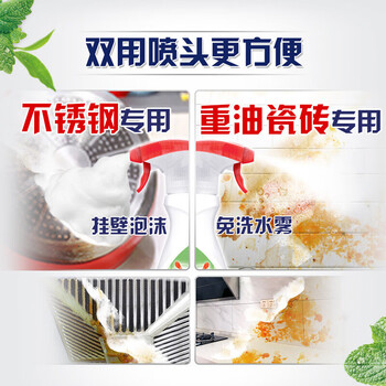 奥妙（OMO）【企业精选】厨房重油污净绿茶薄荷香型 480G