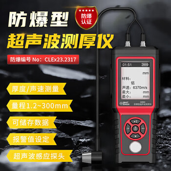 希玛AM860超声波测厚仪塑料金属钢板玻璃厚度计高精度数显测量仪