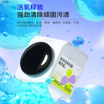 泉日记爆炸盐洗衣去污渍强婴儿家用去黄增白漂白剂白色衣物彩漂粉1000g 泉日记爆炸盐洗衣去污渍强婴儿家用去黄增白漂白剂白色衣物彩漂粉1000g