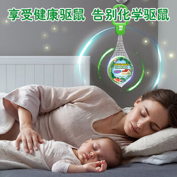 鼠道难强效避鼠膏驱鼠膏 神器家用车用防避捕老鼠神器植物避鼠膏7个