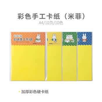 晨光（M&G）彩色硬卡纸A4/10张/10色/160g 加厚彩纸幼儿园儿童手工制作剪纸折纸彩色卡纸礼物