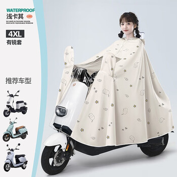 备美雨衣电动电瓶自行车加厚加大长款全身防暴雨成人女款骑行专用雨披