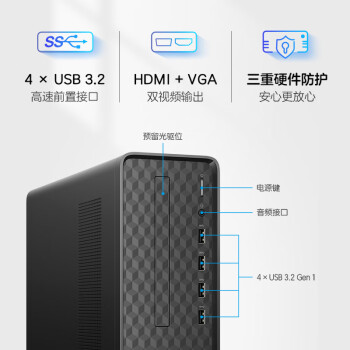 惠普HP  星Box商用台式电脑商务办公台式机 (i3-12100 8G 512GSSD 注册五年上门)23.8英寸
