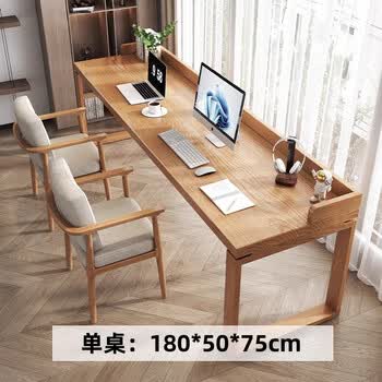 唐辑实木书桌家用办公桌电脑桌学习桌现代简约双人书桌180*50*75cm5CM