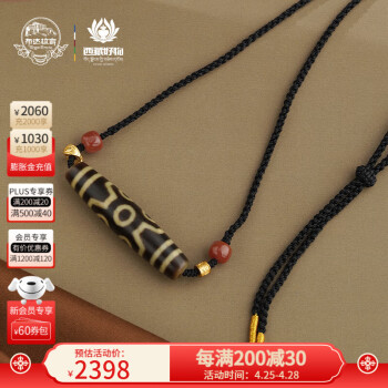 七眼新天珠SEVEN EYE NEW DZI | Shopee Malaysia
