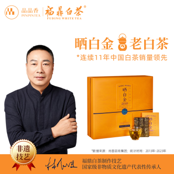 晒牡丹白茶价格报价行情- 京东