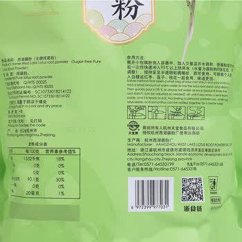 天堂牌无糖纯藕粉960g袋装 杭州特产 西湖藕粉 早餐代餐粉速溶纯藕粉