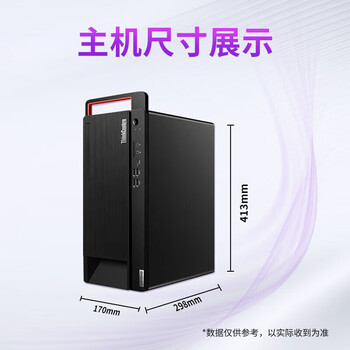 联想开天M90H G1t国产化信创台式工作站电脑 海光3350 64G内存 4T+2T固态 RTX4060-8G 750W 试用版软件