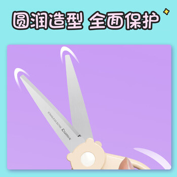 齐心冰淇淋保护套儿童剪刀 学生手工DIY安全剪纸刀 小学生幼儿剪子 摩卡咖B2789