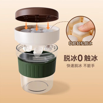 onlycook咖啡杯水杯带盖冰杯 带冰格冷饮 旅游便携喝水杯制冰咖啡杯子