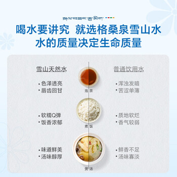 格桑泉西藏雪山天然水4L*4瓶整箱 大桶泡茶水高锶弱碱性大桶装饮用水