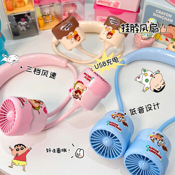 欧利文挂脖风扇制冷脖子小风扇低音儿童婴儿小风扇充电款户外旅游降温风宝 蜡笔小新粉色 欧利文挂脖风扇制冷脖子小风扇低音儿童婴儿小风扇充电款户外旅游降温风宝 蜡笔小新粉色