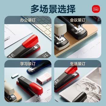 晨光12#金属材质订书机 商务省力型订书器 耐用办公用品 可装订50页  黑色ABS9289811