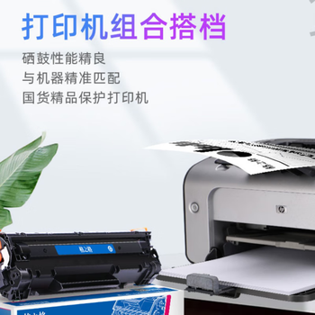 格之格NT-C0388CT硒鼓 88a易加粉 适用惠普m1136墨盒 hp p1108 p1106 m126nw m126a 1007打印机硒鼓