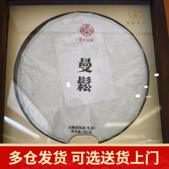 曼松古树茶价格报价行情- 京东