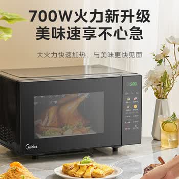 美的（Midea）微波炉 家用20升变频光波炉 平板式加热 高颜值杀菌除味速热智能解冻 PM20A4