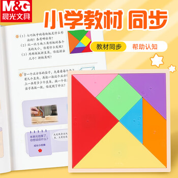 晨光（M&G）磁性七巧板智力拼图中号图形认知板教具小学生用一二年级套装 ASD998Z0 1个装