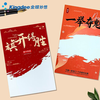 金蝶(kingdee)贺卡卡片金榜题名心愿卡 励志中考高考加油信纸信封金榜题名百日誓师BCBQ115 金蝶(kingdee)贺卡卡片金榜题名心愿卡 励志中考高考加油信纸信封金榜题名百日誓师BCBQ115