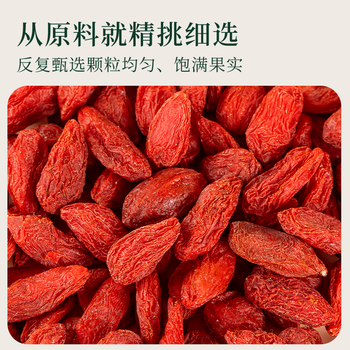 农相忘新疆红枸杞300g袋装精选大颗粒养生滋补泡茶泡水煲汤养生送礼