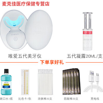 美牙仪器 美牙冷光美白仪- 京东