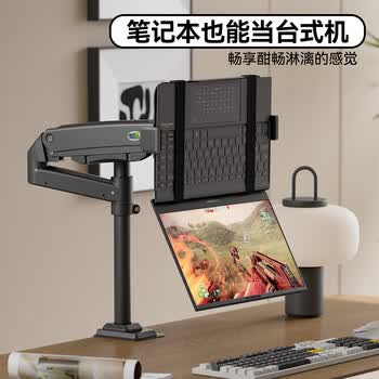 KALOC笔记本支架倒挂 显示器支架 机械臂 笔记本电脑支架升降  笔记本增高架 笔记本支架散热器