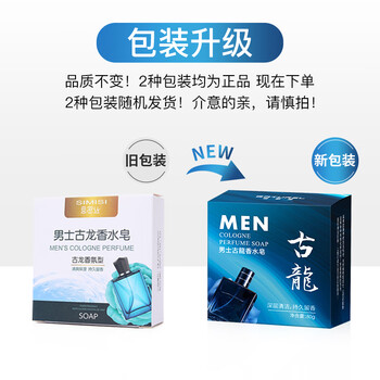 佰萃莱古龙香皂男士香水皂手工精油持久留香去洗脸洗澡二合一肥皂*5盒装 佰萃莱古龙香皂男士香水皂手工精油持久留香去洗脸洗澡二合一肥皂*5盒装
