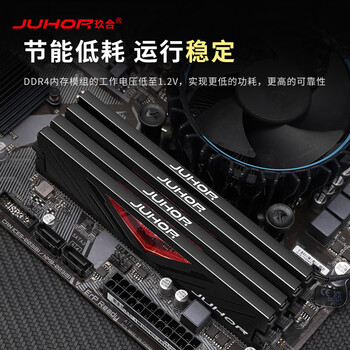JUHOR玖合 32GB DDR4 3200 台式机内存条 忆界系列黑甲