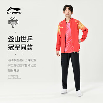 李宁（LI-NING）乒乓球服开衫无帽卫衣国家队运动服训练服男女款 赤樱红男款 L