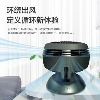 格力（GREE）【360°立体送风】一级能效空气循环扇遥控电扇直流变频电风扇台式桌面风扇松杉绿 FXTZ-2002Bbg5