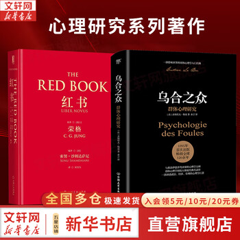 荣格红书品牌及商品- 京东