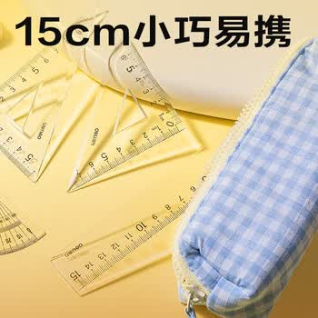 得力（deli）亚克力防沾橡皮套尺15cm4件套学生考研文具高考中考考试绘图套尺(直尺*1+三角尺*2+量角器*1)尺子