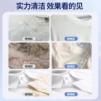 衣恋洁衣服除霉剂500ml去霉点霉斑清洁清除衣物去黄增白校服净神奇泡泡