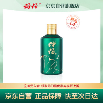 荷花酒多钱一瓶价格报价行情- 京东 荷花酒多钱一瓶价格报价行情- 京东