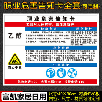 機械傷害二甲苯電焊接汽油柴油風險點告知卡安全標識牌警示牌標示定做