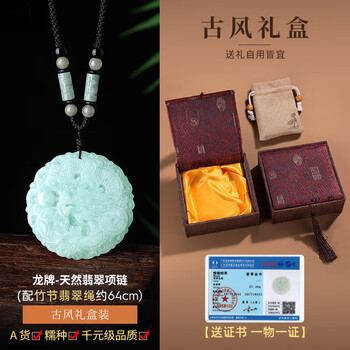 翡翠圆牌品牌及商品- 京东 翡翠圆牌品牌及商品- 京东