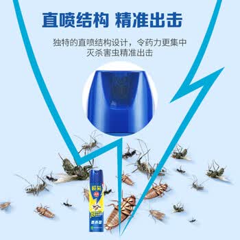 榄菊【超大容量 强力驱灭杀18种害虫等】速杀型气雾剂600ml