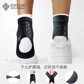 百斯锐护脚踝运动防崴脚护踝伤后固定套腕绷带器篮球足球跑步裸扭伤护具