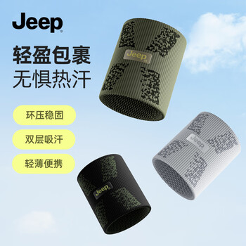 JEEP运动护腕男健身篮球手腕女扭伤手腕腱鞘薄款护腕绿均码