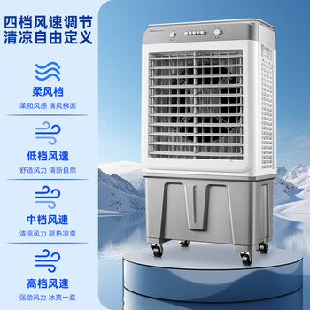 荣事达（Royalstar）空调扇交流定频水冷风扇工业扇制冷风扇工业冷风扇大风量冷风机可移动家用45L加大水箱KTS-G1811