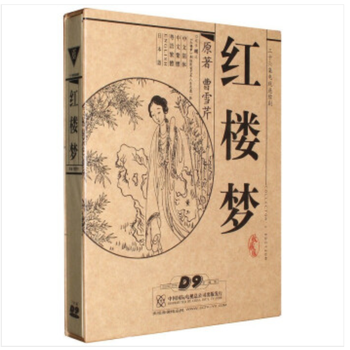 87版红楼梦dvd图片- 京东