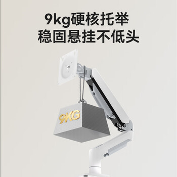 京东京造显示器支架 机械臂 电脑支架桌面夹式底座 屏幕升降悬空托增高架JZ-ZJ01白17-32吋 适配卓威电竞