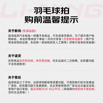 李宁（LI-NING）羽毛球拍凯胜KASON全碳素单拍超轻性能小钢炮白色4U 已穿线