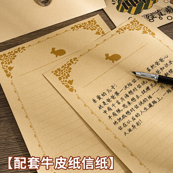 狮洛德 新年励志文字信封可爱卡通祝福语信封祝福创意4信封8信纸