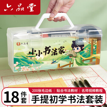 墨砚方价格报价行情- 京东