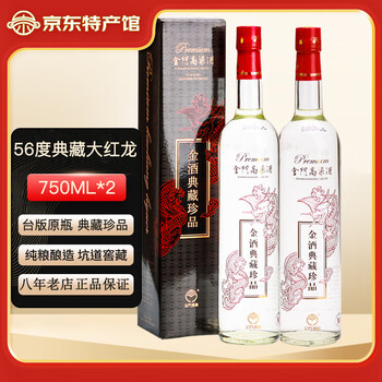 56度金门高粱酒价格报价行情- 京东