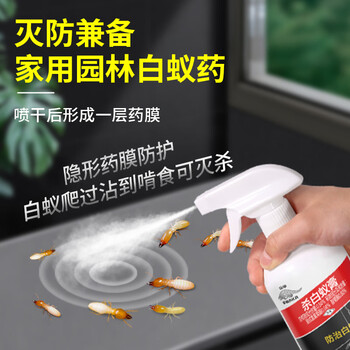 山甲牌白蚁药传染全巢杀虫粉装修预防白蚁防治专用药杀虫剂灭白蚂蚁喷剂 山甲牌白蚁药传染全巢杀虫粉装修预防白蚁防治专用药杀虫剂灭白蚂蚁喷剂