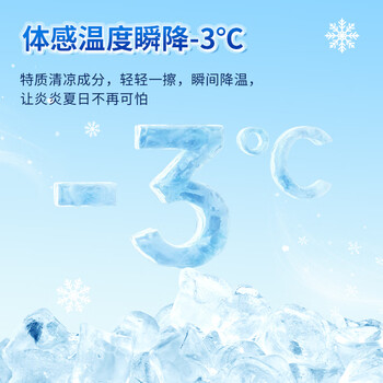 花王（KAO）降温冰凉巾20片*1包冰爽冷感清凉感湿纸巾夏日旅行军训防暑必备