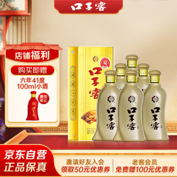 口子窖 十年 10年物 500ml 46% 中国酒 白酒 未開栓 箱有