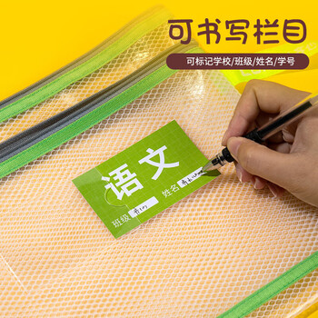 齐心（COMIX）A4透明双层网格科目分类袋 文件袋拉链手提试卷收纳袋防水补习袋 5个装 EA5032 