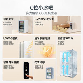 HCK哈士奇97L白月光嵌入式小冰吧透明玻璃门客厅酒饮料冷藏柜冰箱冰柜 SC-98FA-S 白色